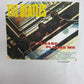 The Beatles Please Please Me Graphic Tee | Size X-Large | Vintage 1990s Rock Band Music White T-Shirt |